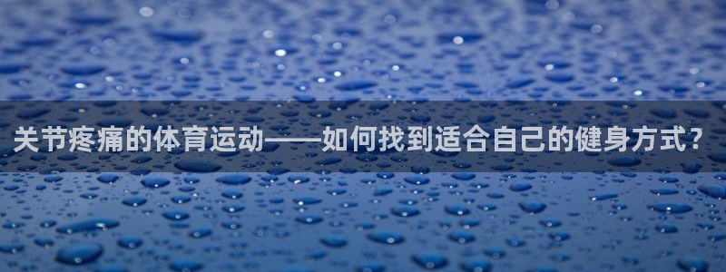 意昂34平台注册