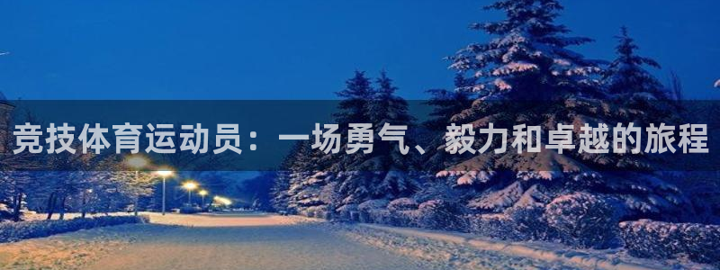 意昂3体育平台总代理